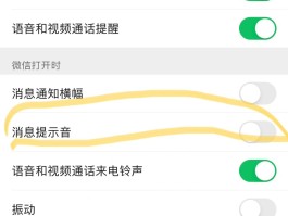 苹果手机接收短信没有声音怎么回事啊怎么设置的简单介绍