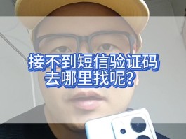 电信收不了短信验证码怎么办