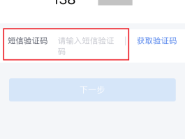 账号验证码登录怎么取消密码保护功能呢