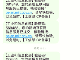 账号注册短信验证码是什么意思啊