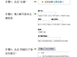 如何用虚拟手机号注册游戏账号和密码