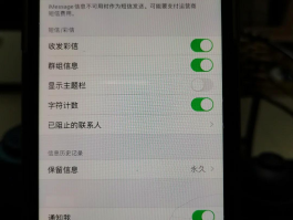 苹果怎么才能不接收短信信息呢的简单介绍