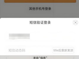 中国手机短信验证码平台是什么软件啊安全吗的简单介绍