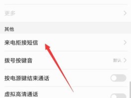 在线短信接收接号码怎么设置的呢怎么关闭不了