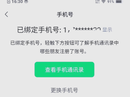 包含虚拟手机号可以绑定银行卡微信吗安全吗的词条