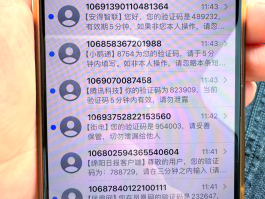 国内临时手机验证码怎么收费的呀的简单介绍
