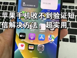 iphone账号验证失败怎么回事啊的简单介绍