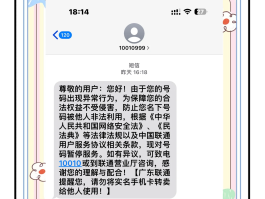 手机验证码发送失败的原因
