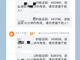 台湾短信验证码平台官网下载