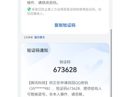 短信验证码看不见怎么设置密码保护
