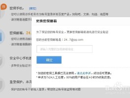 百度怎样注册账号不被发现呢