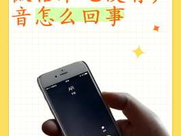 手机接收短信没有声音怎么设置回来呢