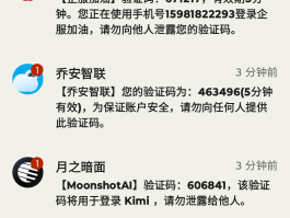 短信验证码平台安卓版安装不了软件