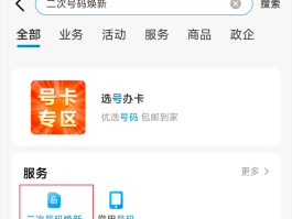 怎么可以弄虚拟手机号码