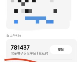 我查短信验证码多少号