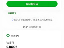 包含免费临时手机号接收验证码是什么意思啊怎么弄的词条