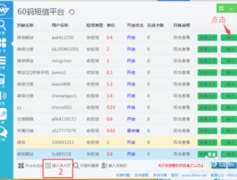 如何获取短信验证码后返回原号码信息内容
