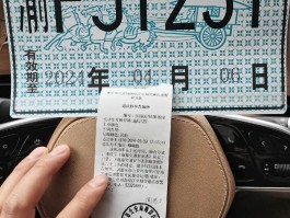 临时号牌放哪里最安全