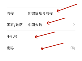 手机号注册接码怎么填