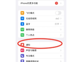 ipad怎么不接收短信提示信息