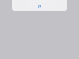 苹果短信激活出错怎么办啊视频