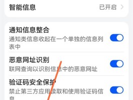 华为手机短信接收怎么屏上不显示内容