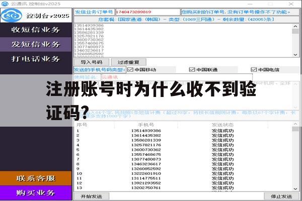 注册账号时为什么收不到验证码?的简单介绍 注册账号时为什么收不到验证码?的简单介绍