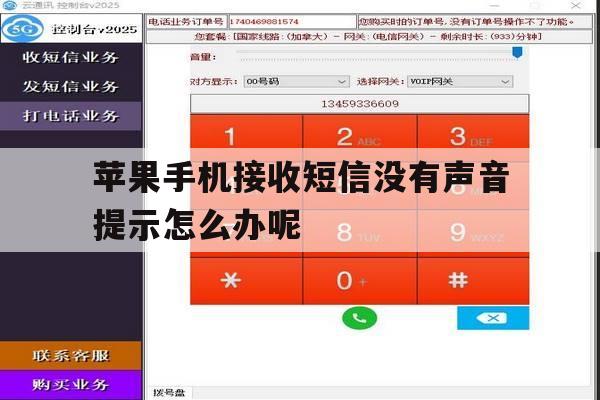 苹果手机接收短信没有声音提示怎么办呢的简单介绍 苹果手机接收短信没有声音提示怎么办呢的简单介绍
